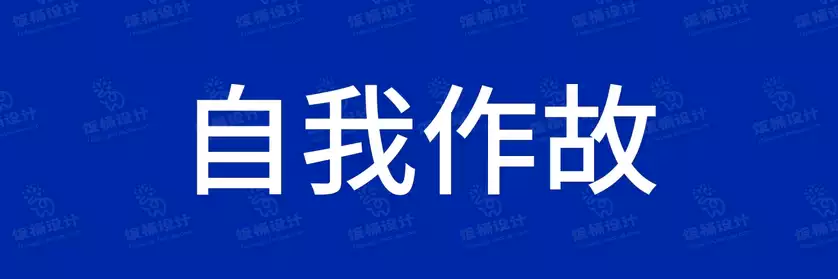 2774套 设计师WIN/MAC可用中文字体安装包TTF/OTF设计师素材【1650】